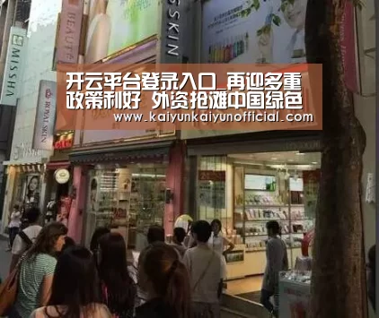 开云网址登录入口