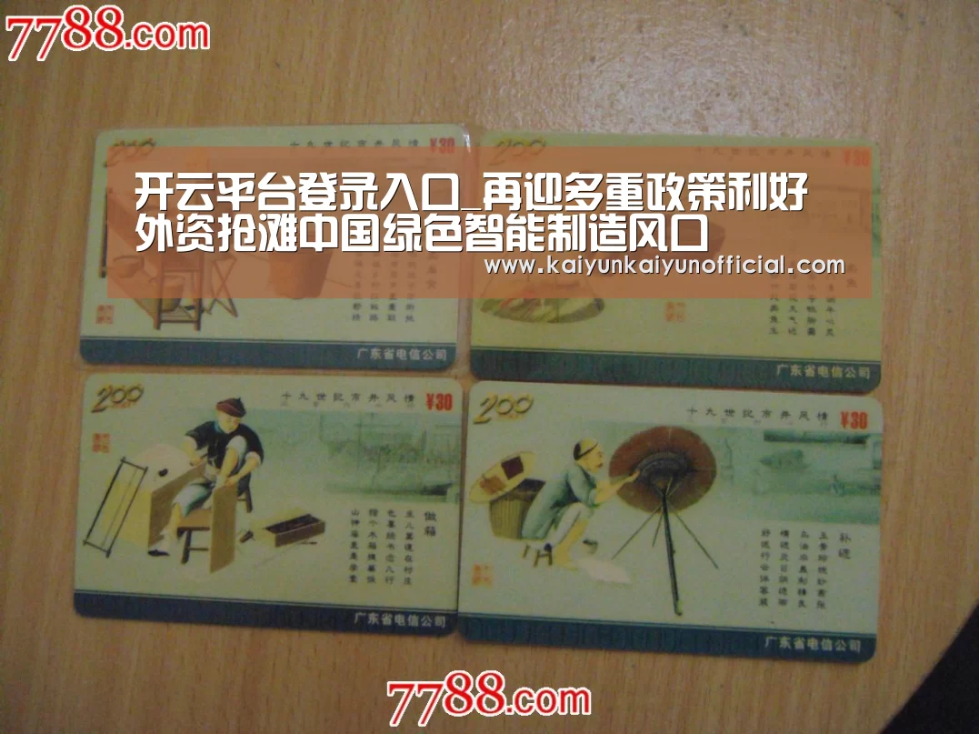开云平台登录入口