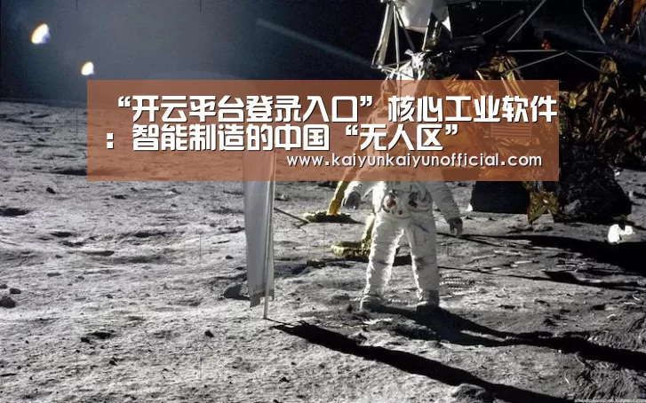 开云平台登录入口