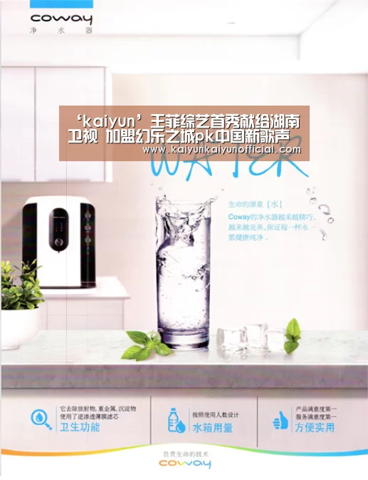 ‘kaiyun’王菲综艺首秀献给湖南卫视