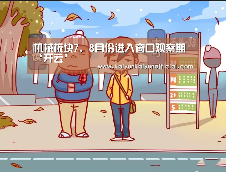 开云网址登录入口