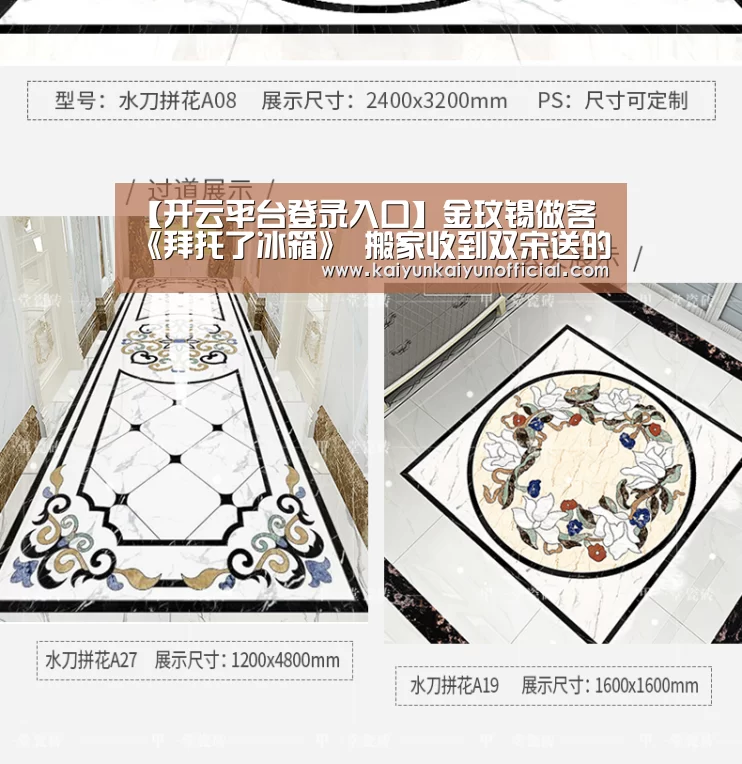 【开云平台登录入口】金玟锡做客《拜托了冰箱》 搬家收到双宋送的乔迁礼物(图2)