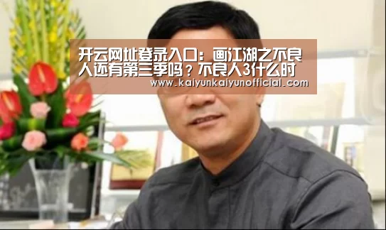 开云平台登录入口